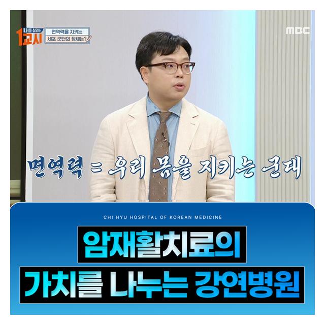 암재활치료의 가치를 나누는 강연 병원 입니다